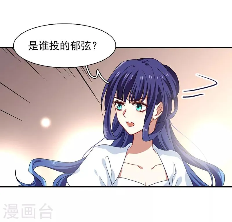 第207话 第6页