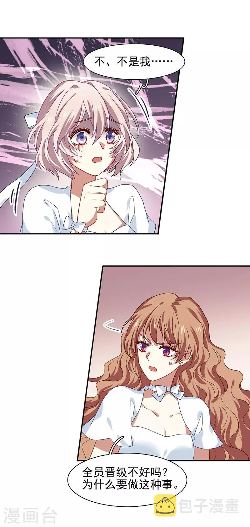 第207话 第7页