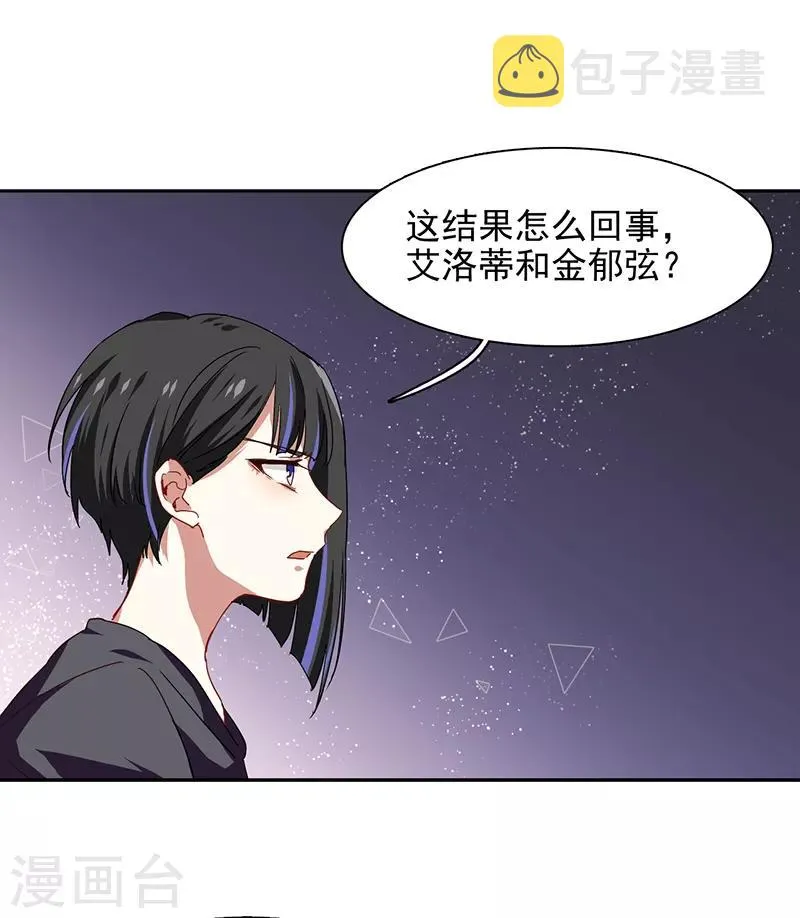 第207话 第8页