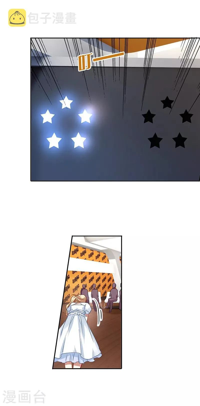 第207话 第11页