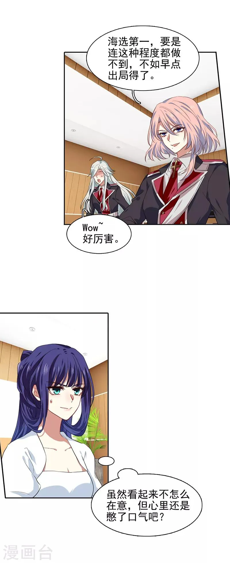 第207话 第12页