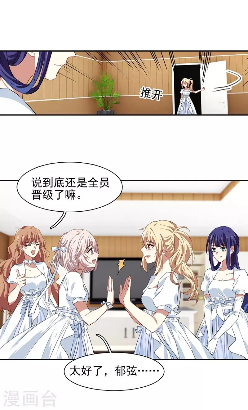 第207话 第13页