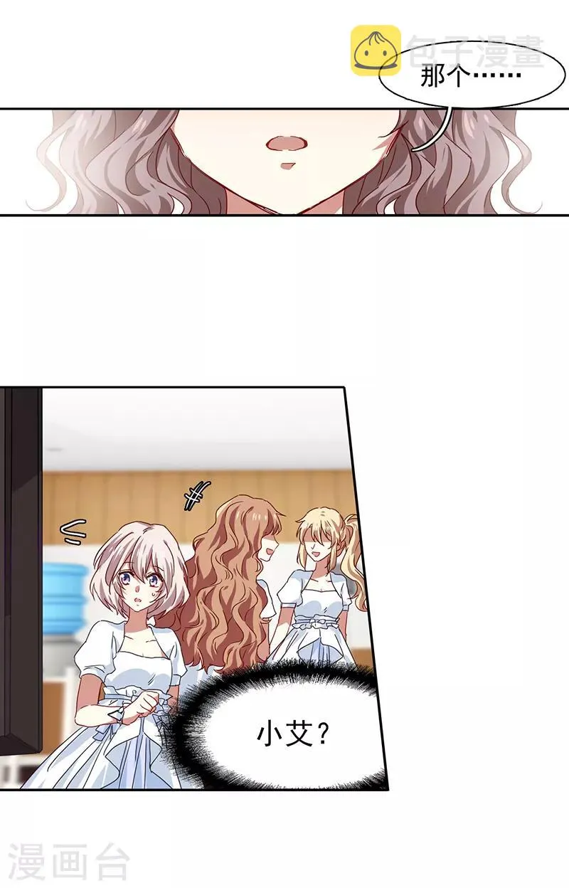 第207话 第14页