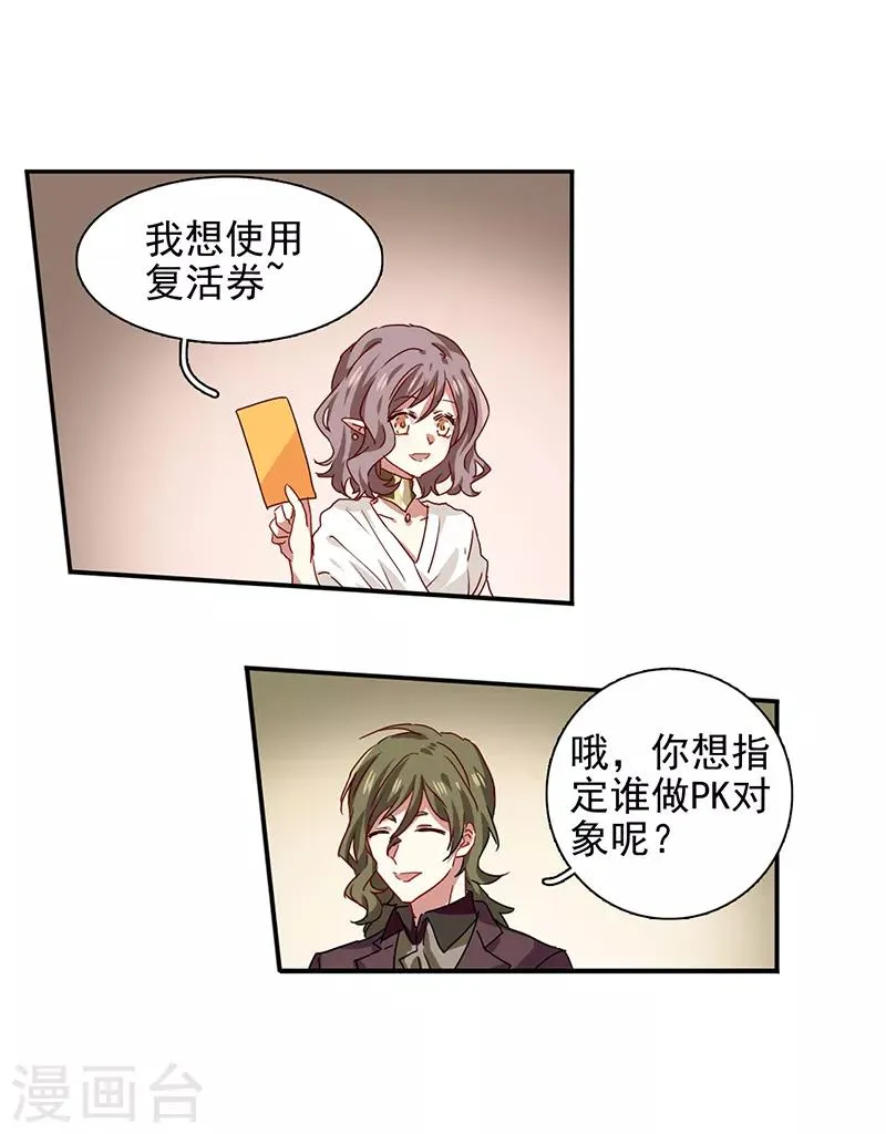 第207话 第15页
