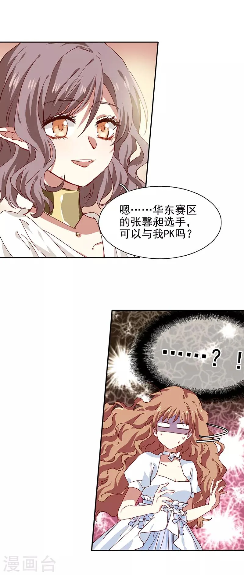 第207话 第16页