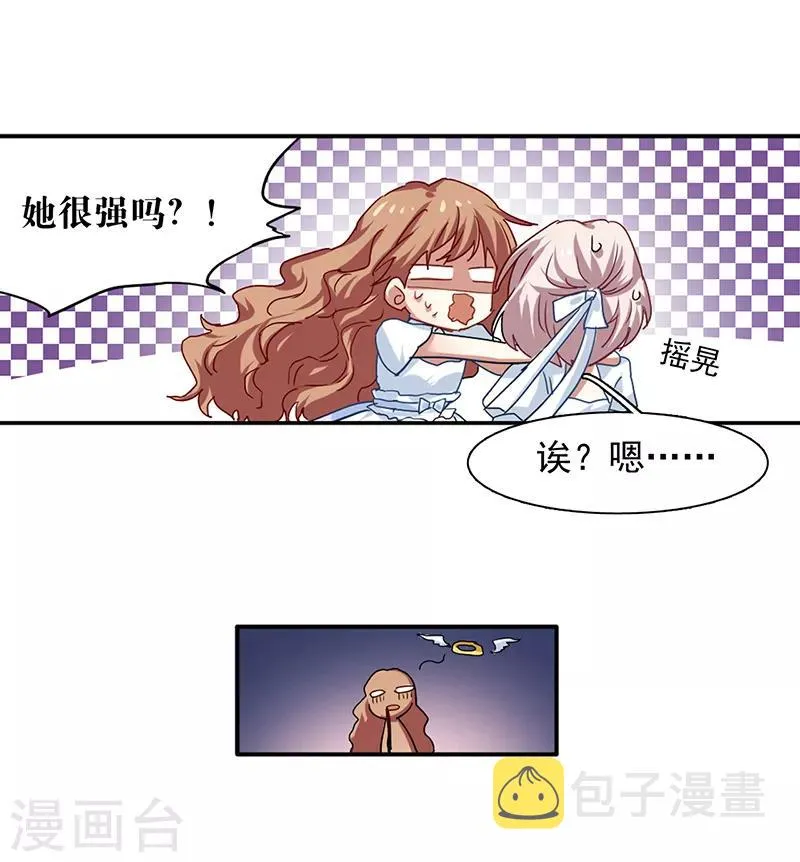 第207话 第17页