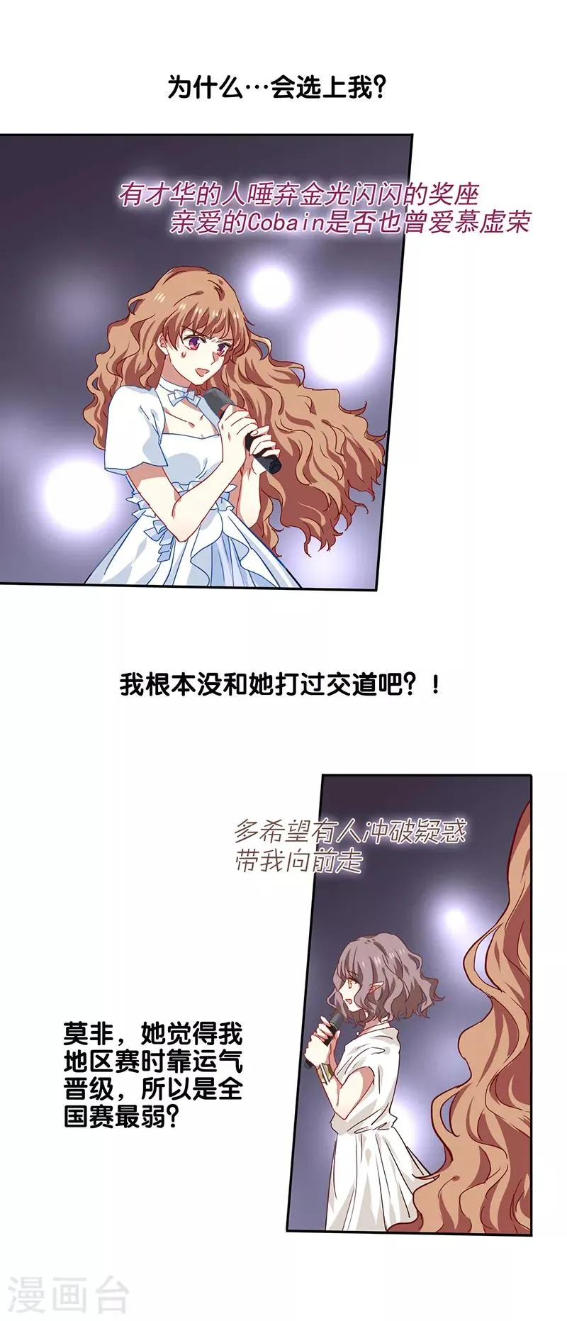 第207话 第19页