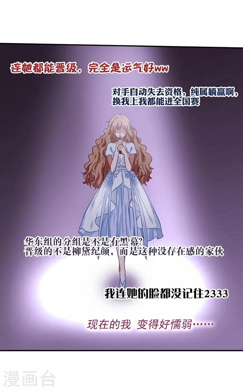 第207话 第20页