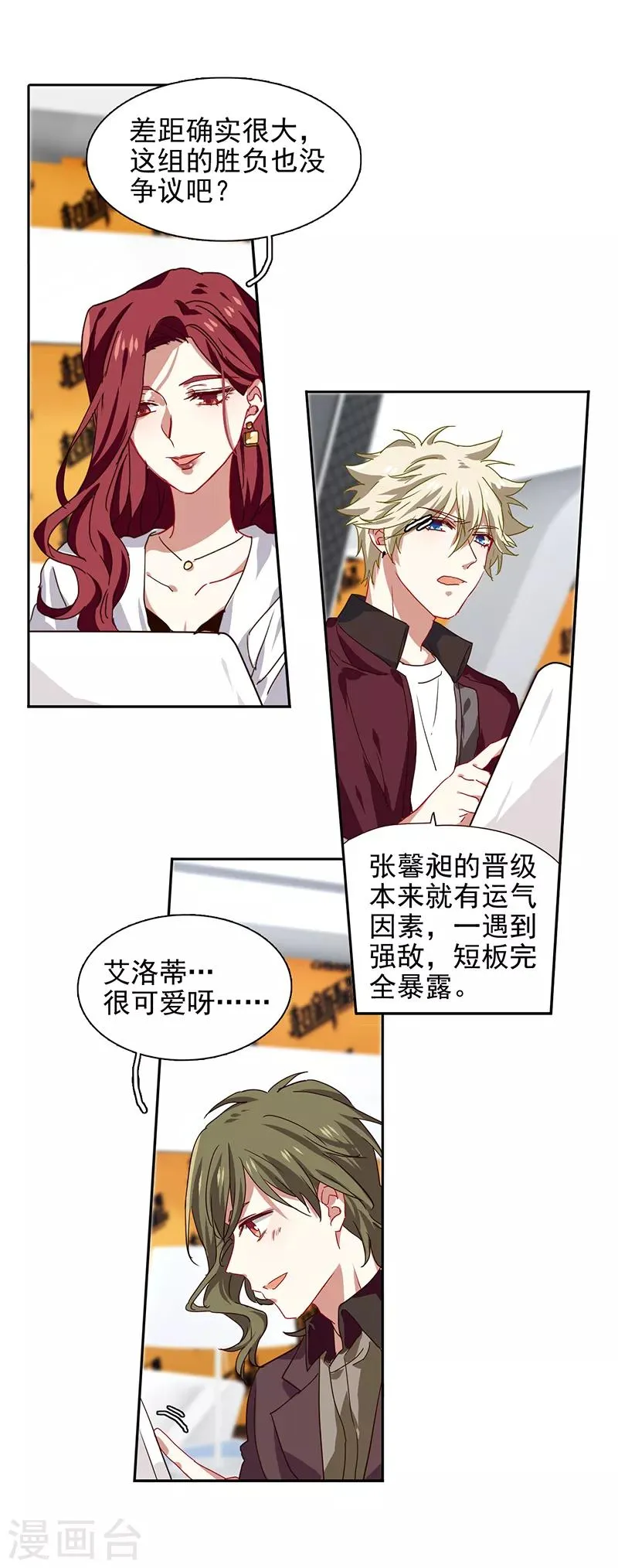 第207话 第21页