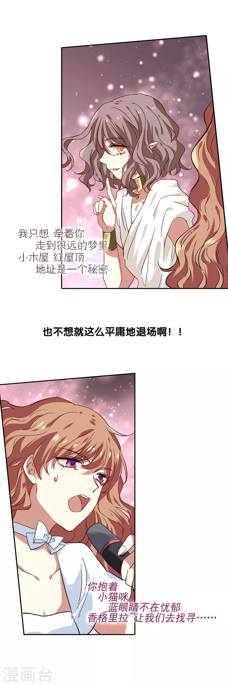 第207话 第24页