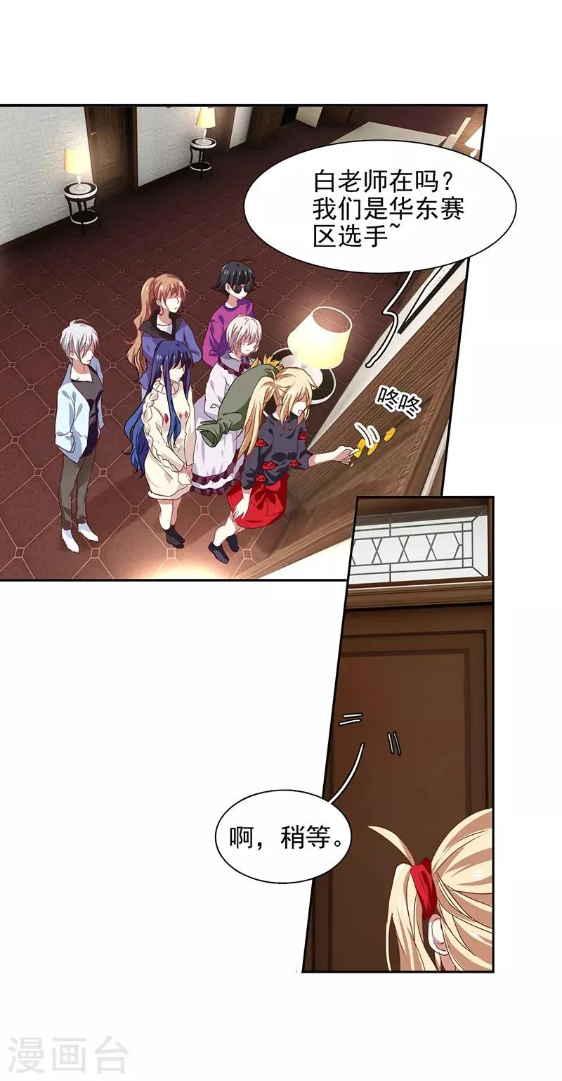 第209话 第2页
