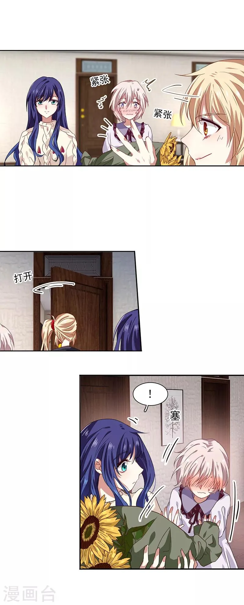 第209话 第3页
