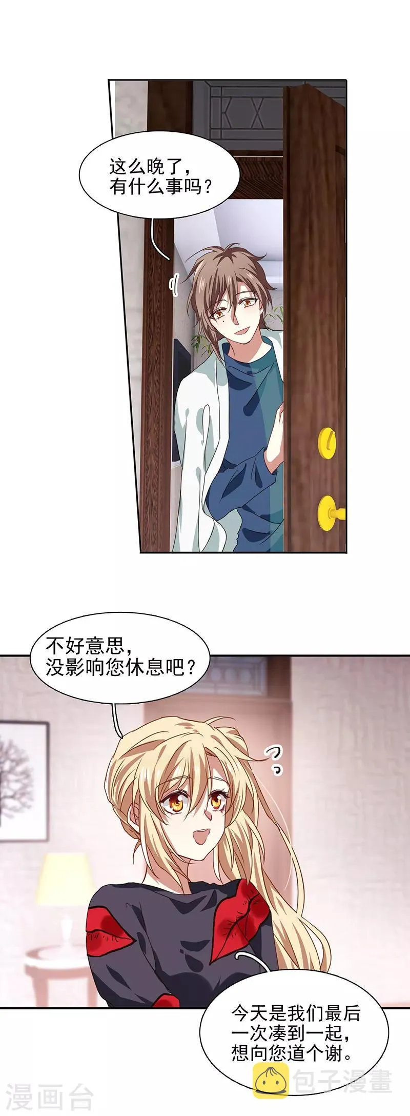 第209话 第4页