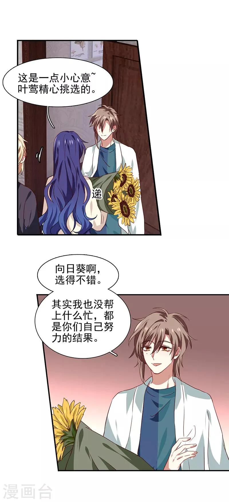 第209话 第6页