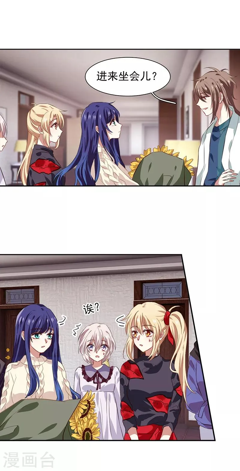 第209话 第7页