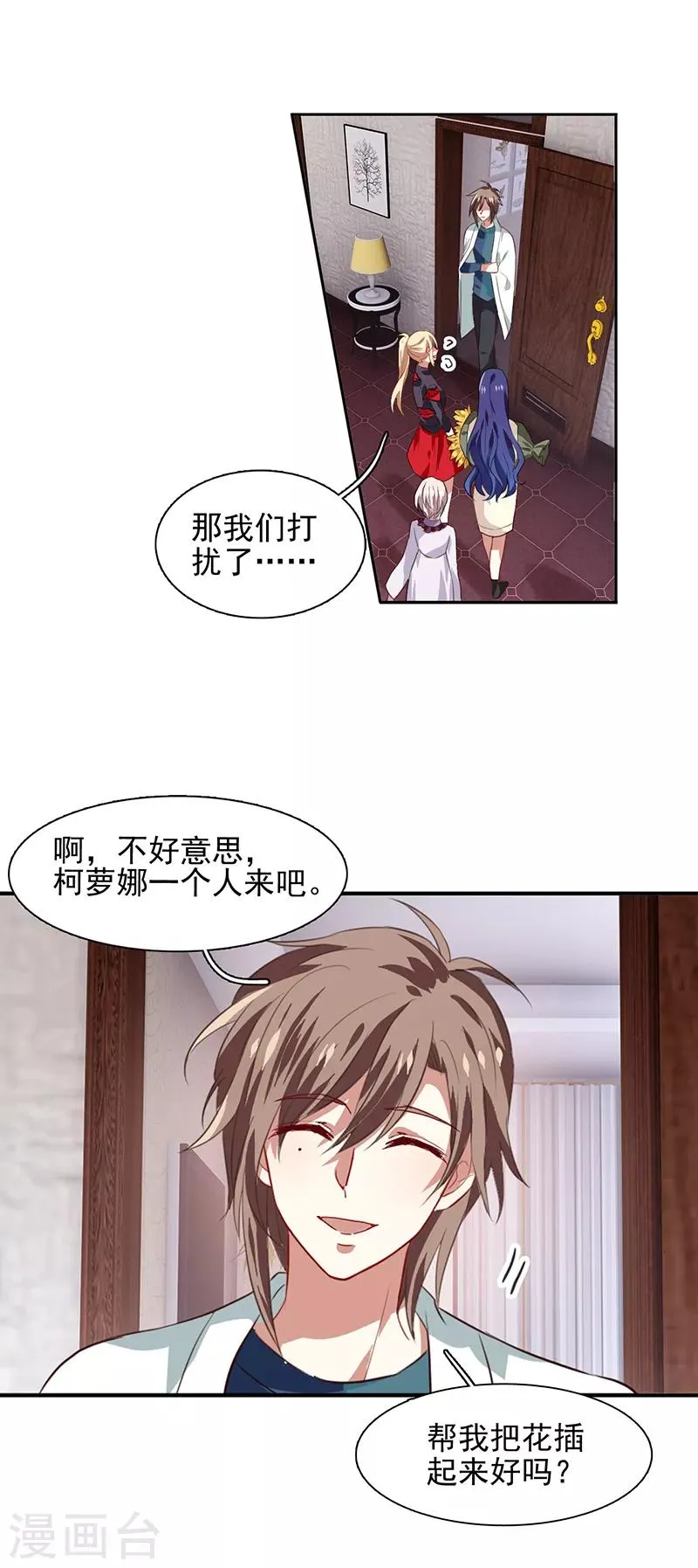 第209话 第8页