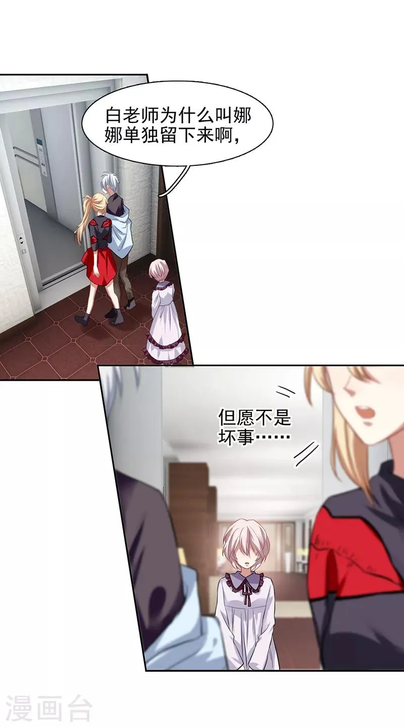 第209话 第9页