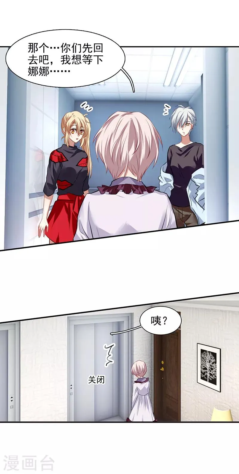 第209话 第10页