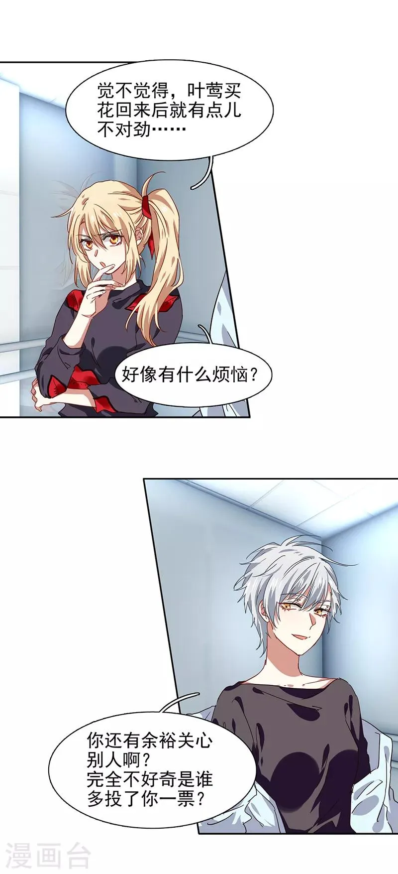 第209话 第12页