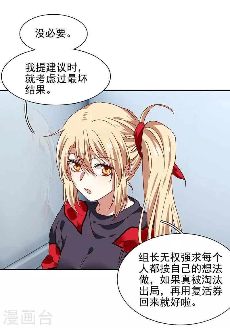 第209话 第13页