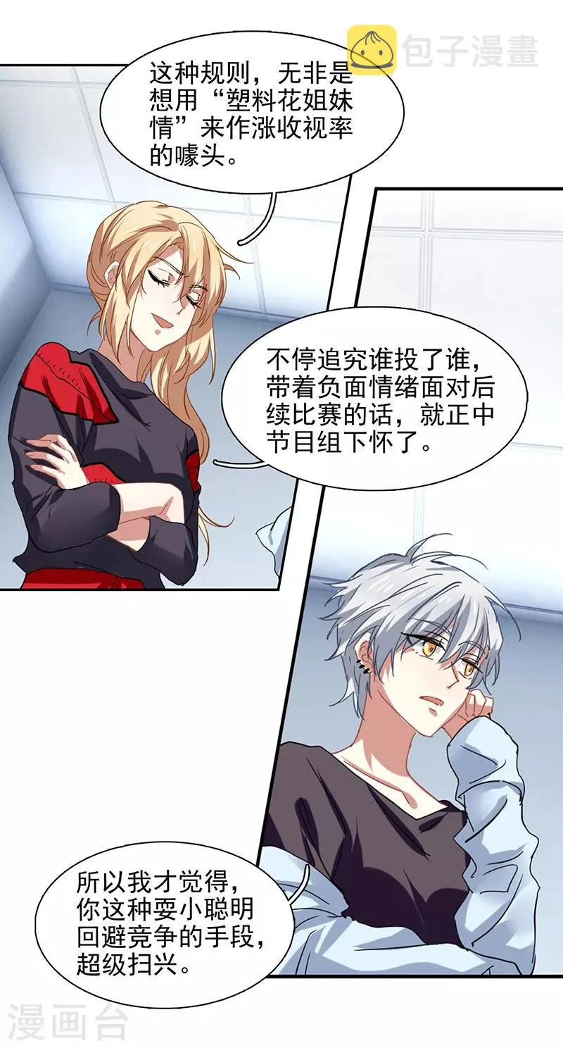 第209话 第14页