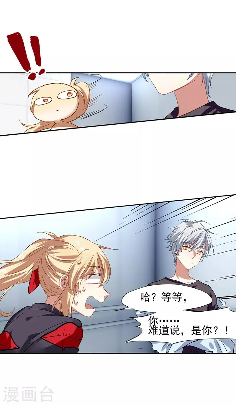 第209话 第15页
