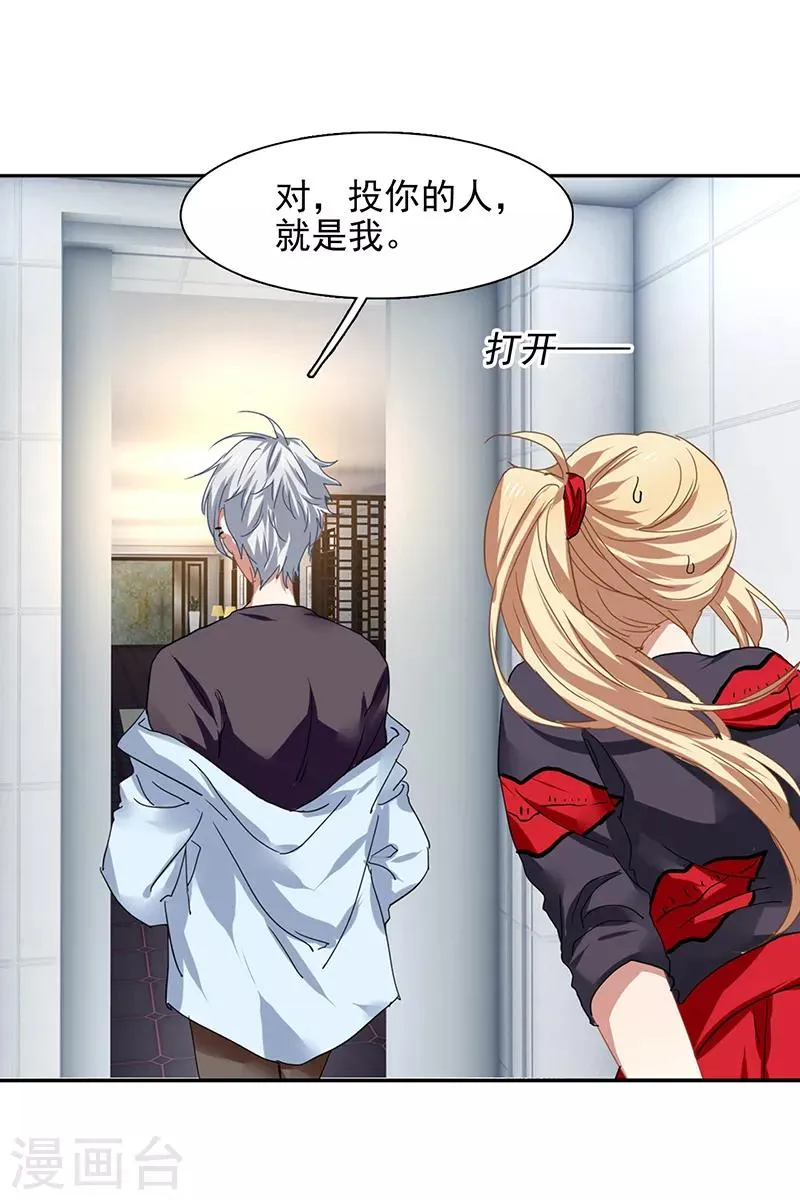第209话 第16页