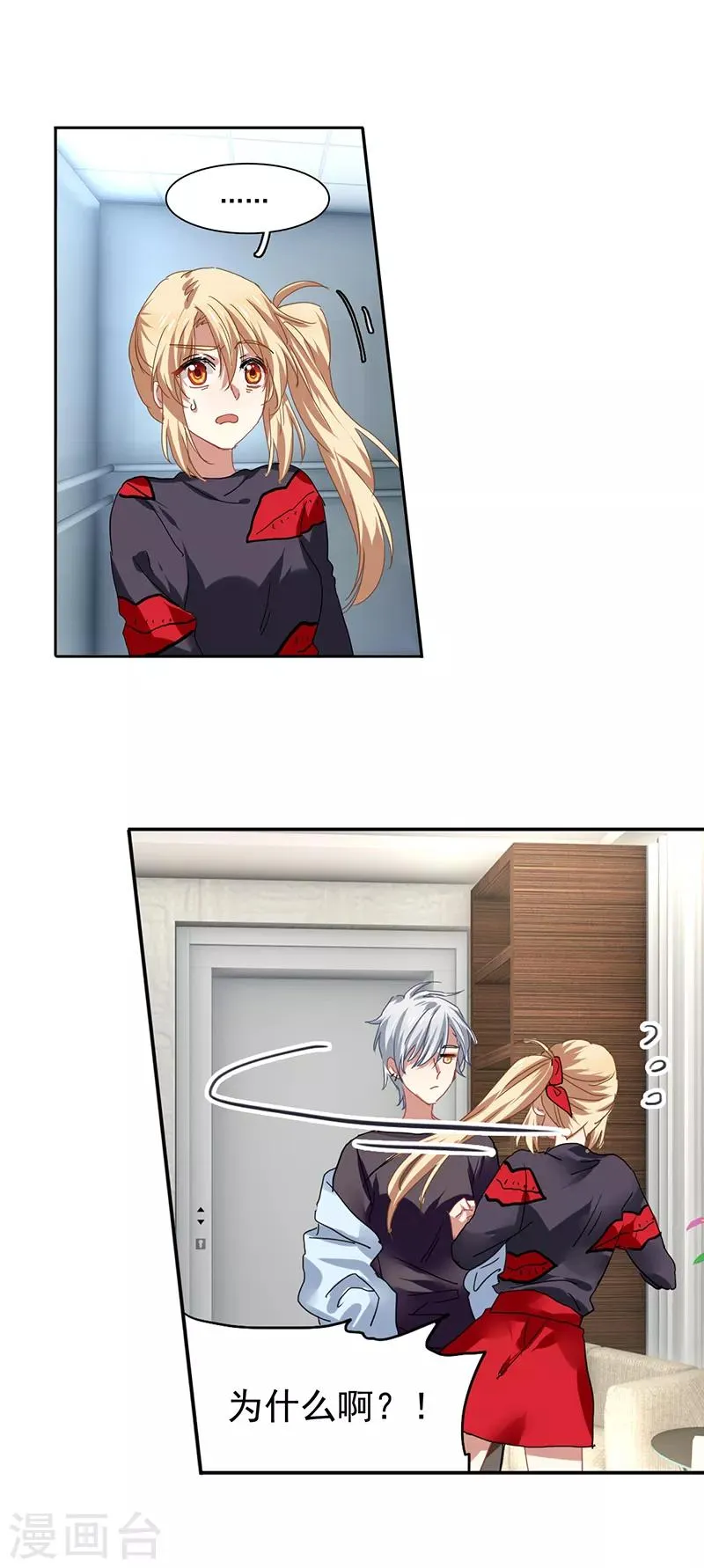 第209话 第17页