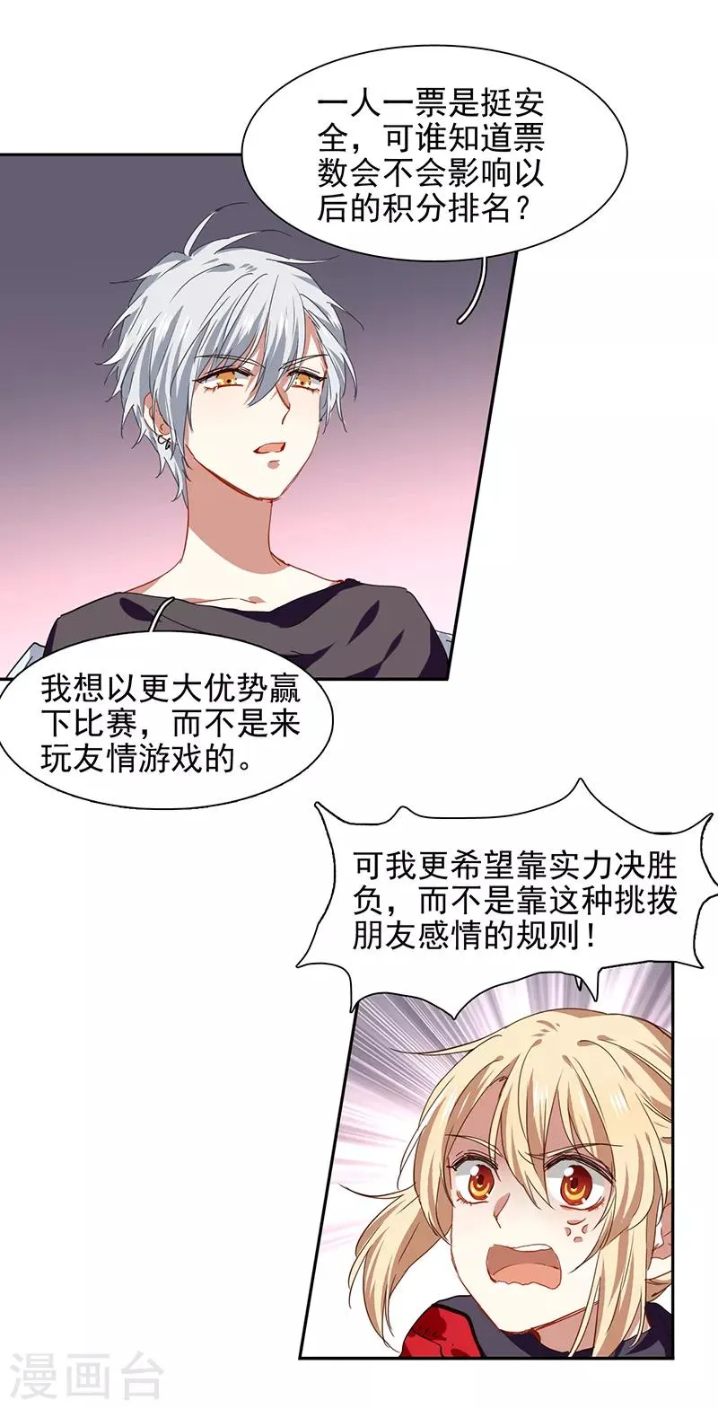 第209话 第18页