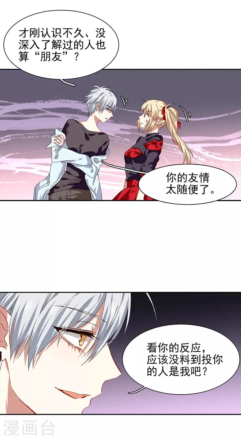 第209话 第19页