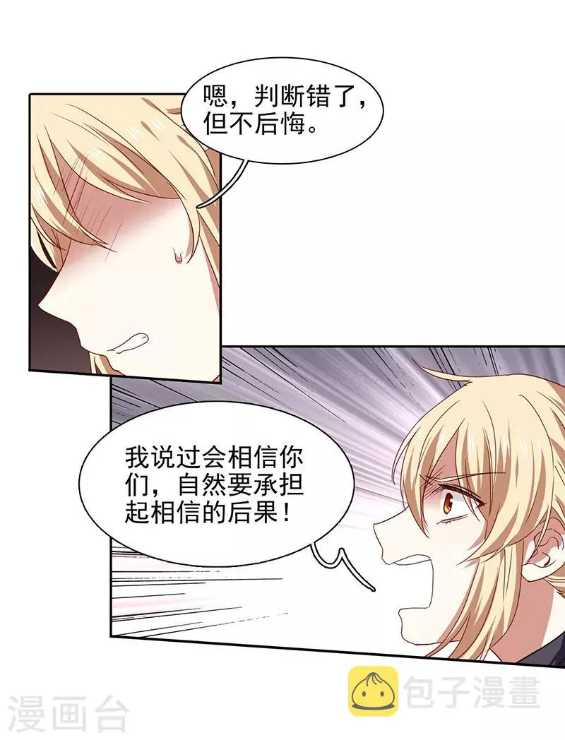 第209话 第20页