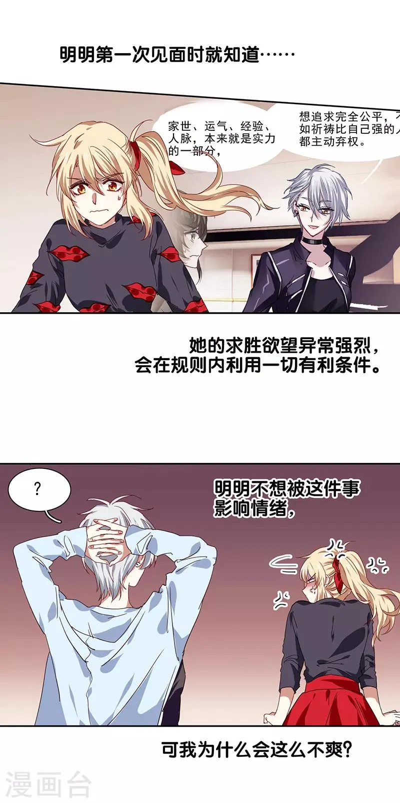 第209话 第21页