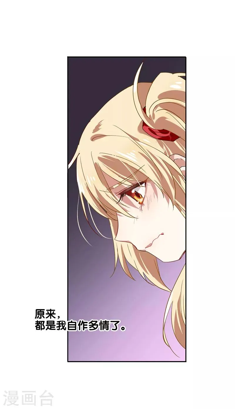 第209话 第23页