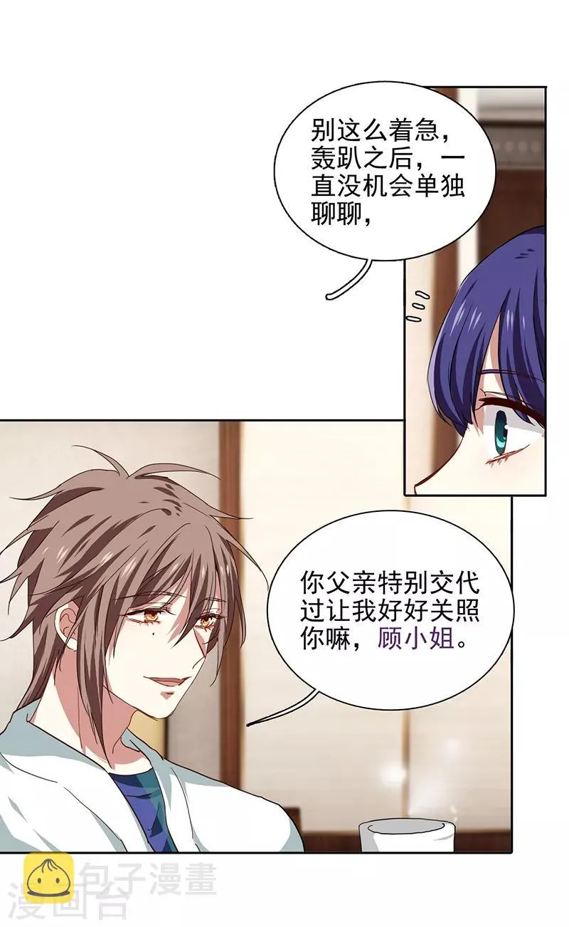 第209话 第27页