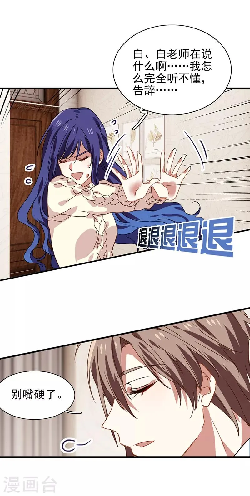 第210话 第2页