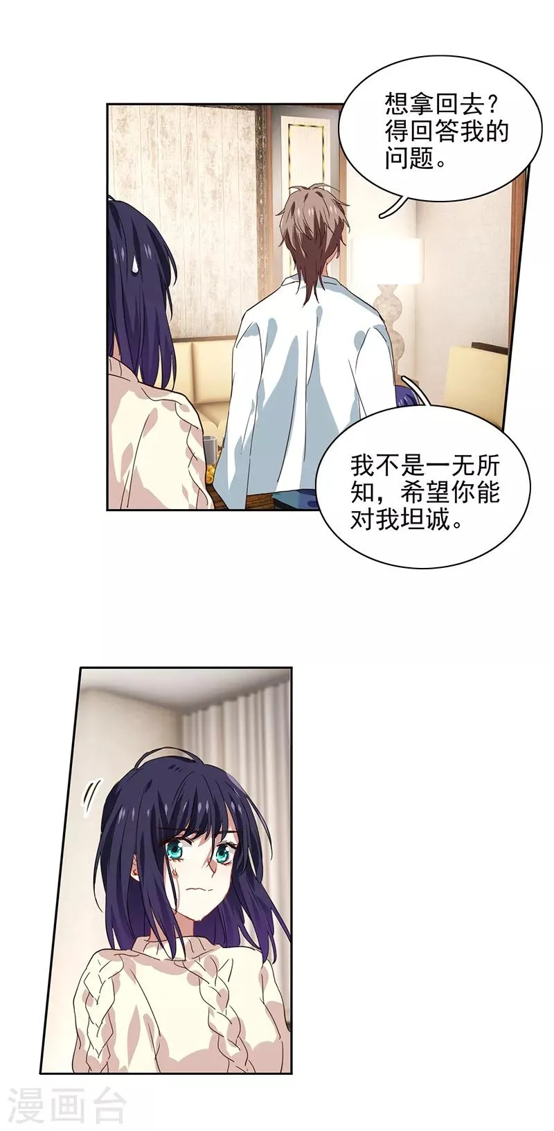第210话 第7页