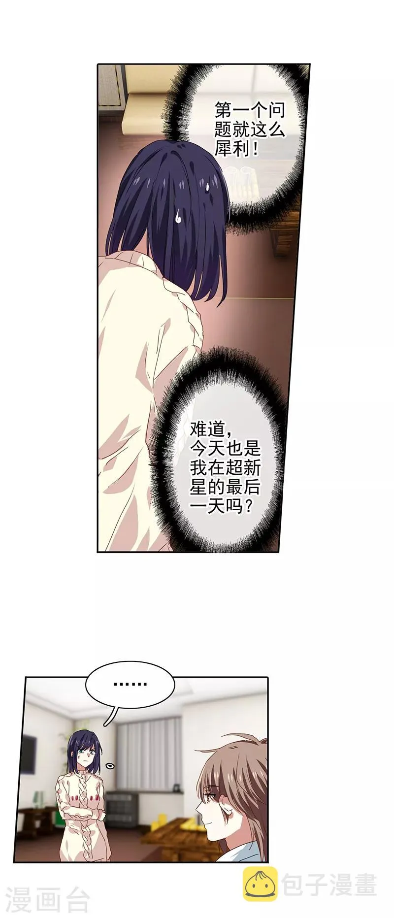 第210话 第9页