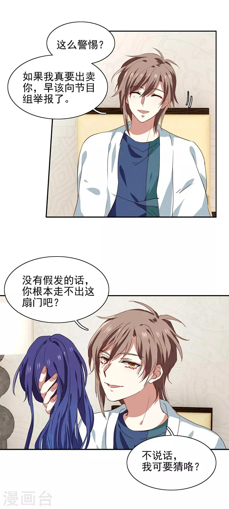第210话 第10页