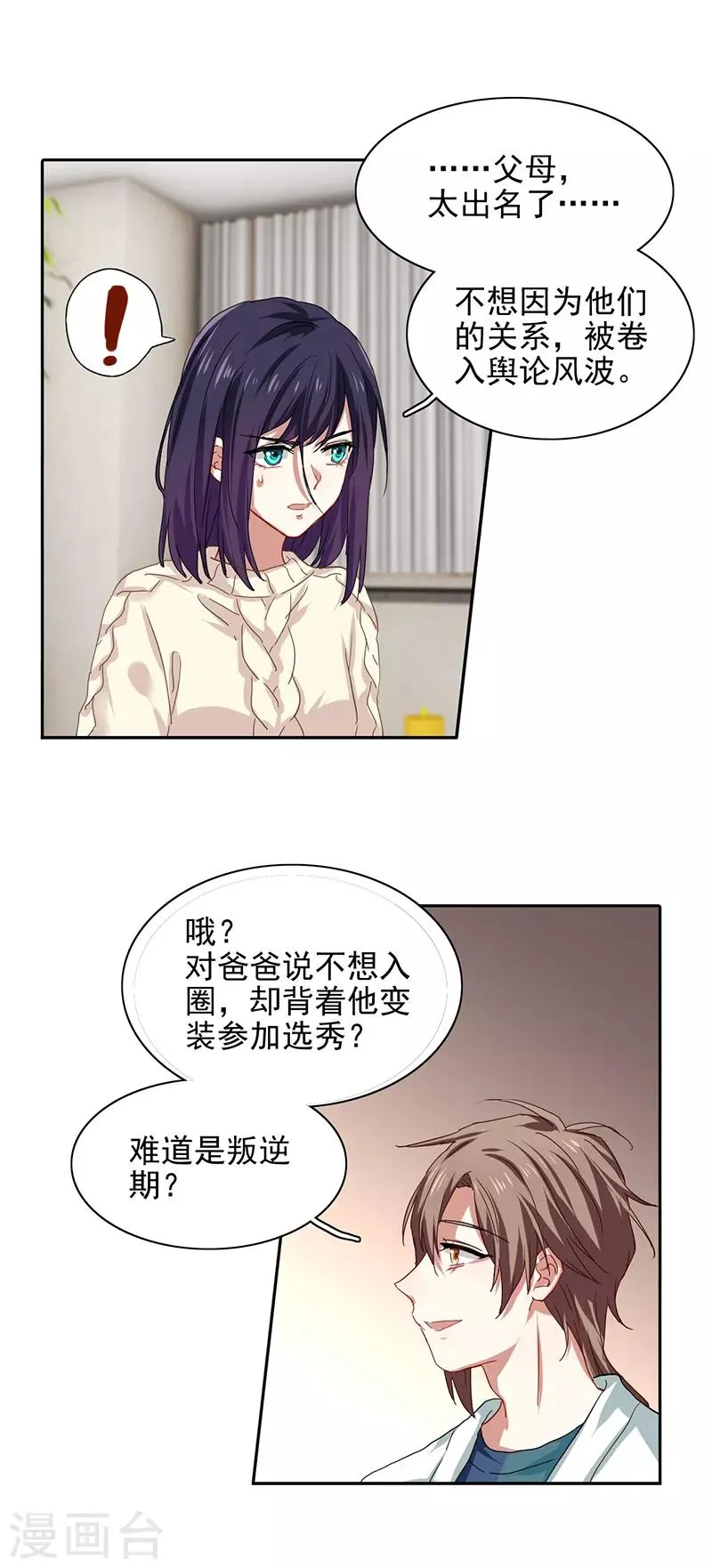 第210话 第11页