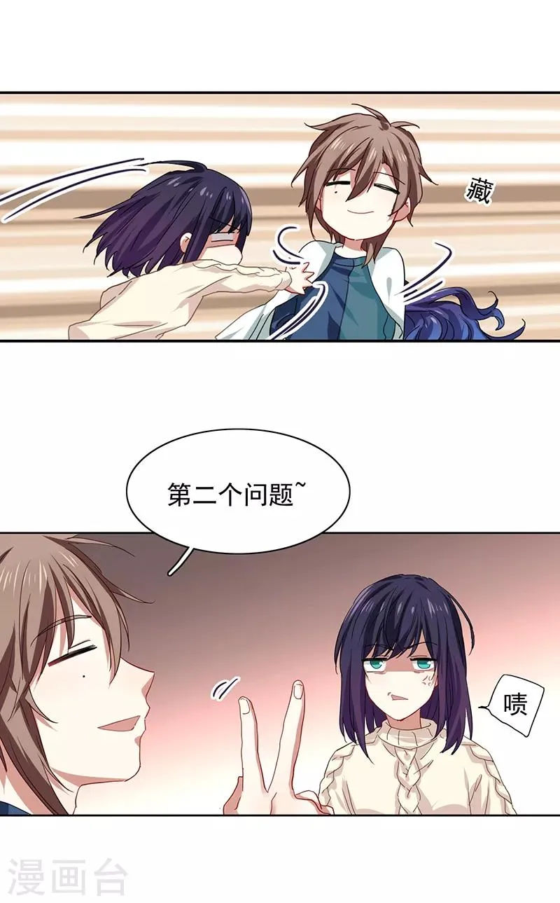 第210话 第12页