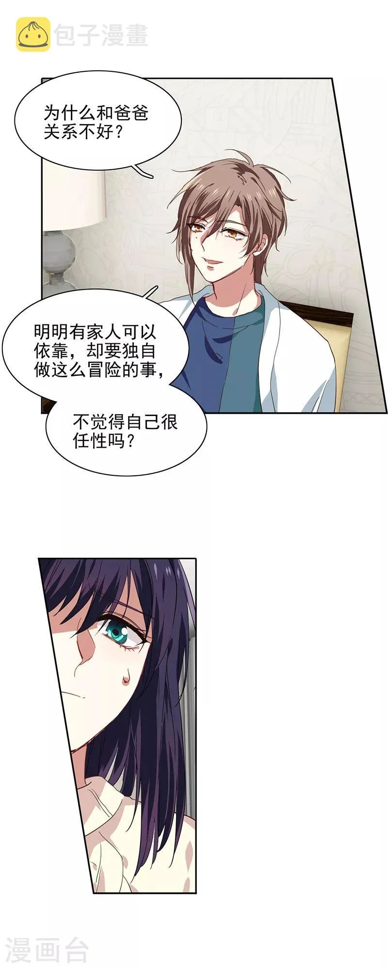 第210话 第13页