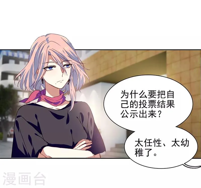 第210话 第15页