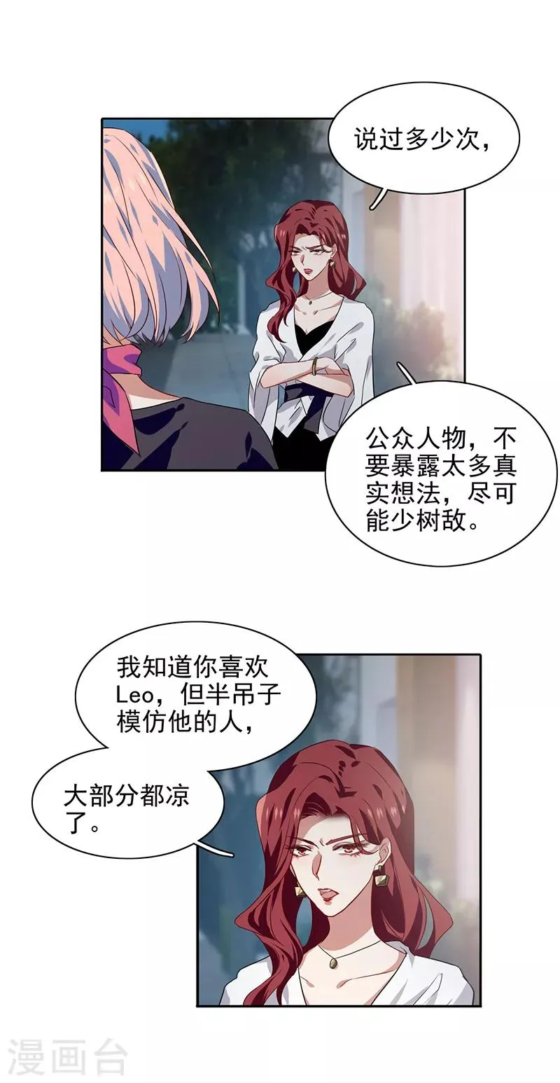 第210话 第16页