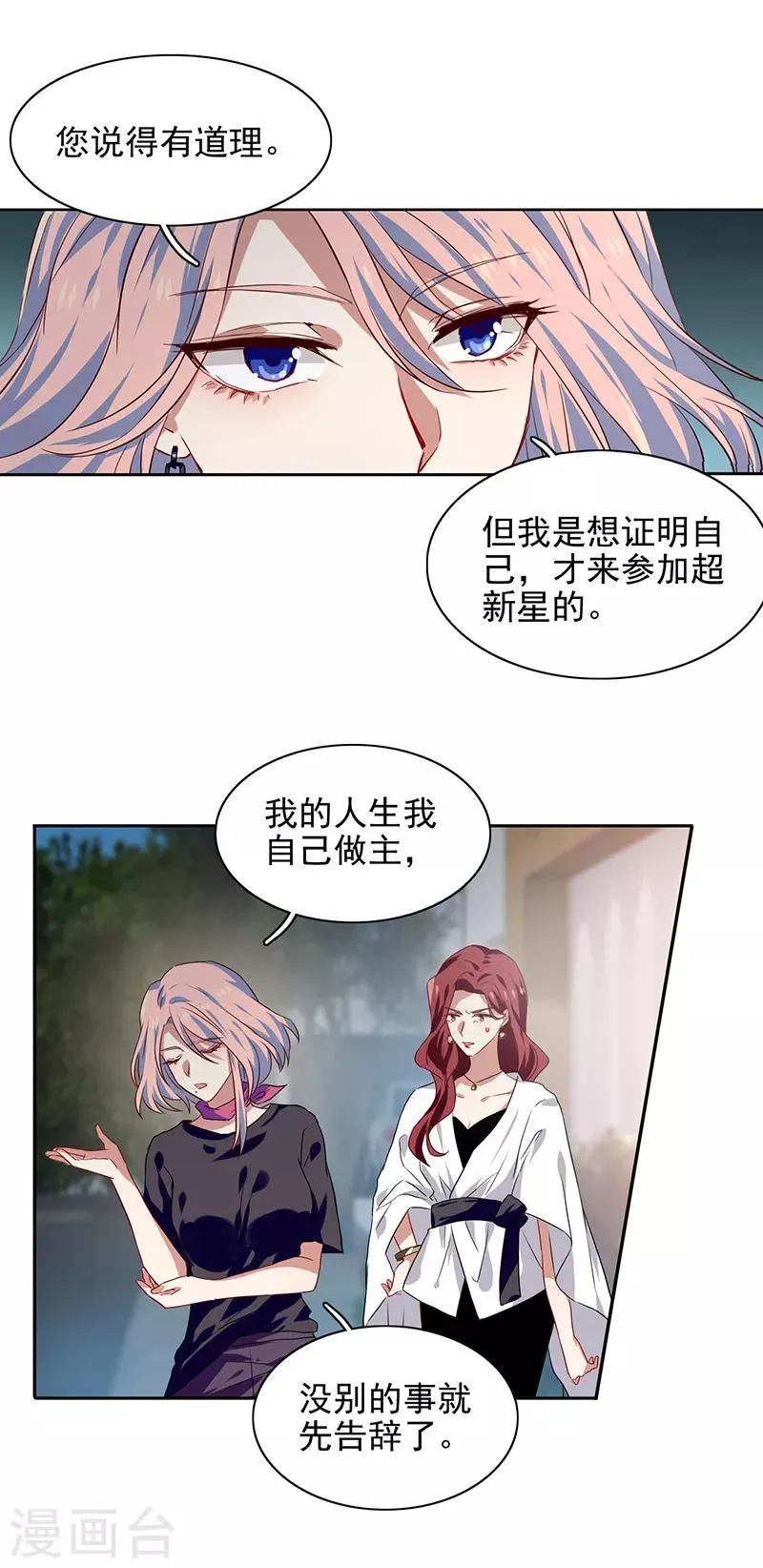 第210话 第17页