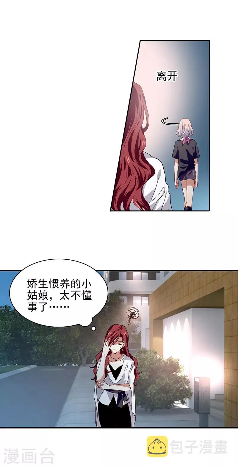 第210话 第18页