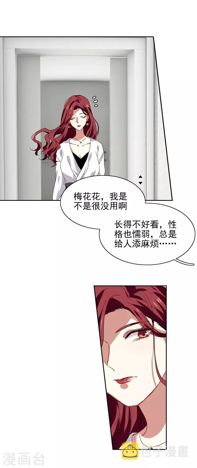 第210话 第20页