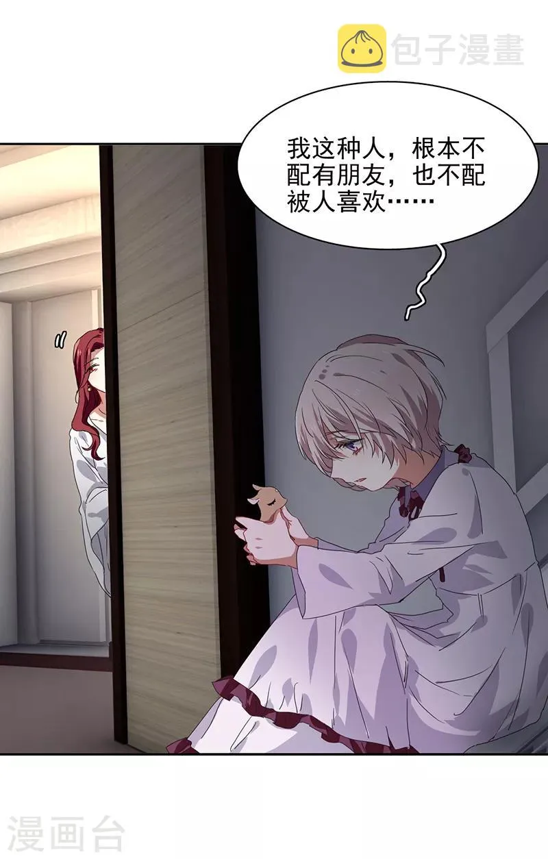 第210话 第21页