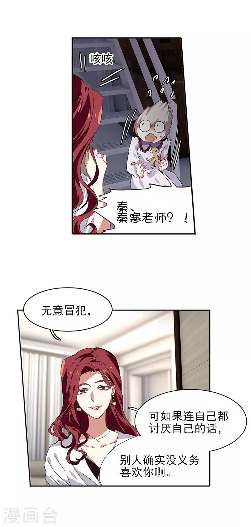 第210话 第22页