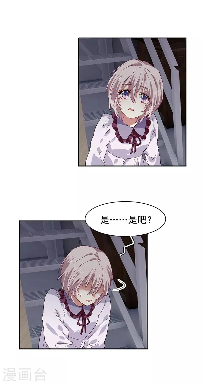第210话 第23页