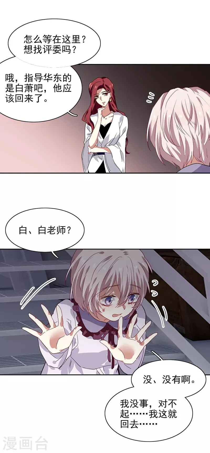 第210话 第24页